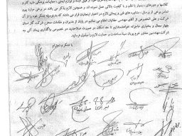 شرکت گاز استان چهار محال و بختیاری