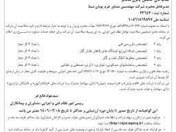 گواهینامه صلاحیت حرفه ای