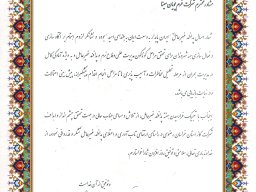 شرکت گاز استان خراسان رضوی