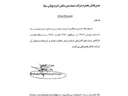 شرکت گاز استان اردبیل